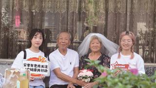 温医大“医暖南山”暑期实践团走进乡村 为老年人拍摄婚纱照