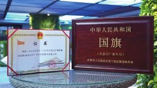 同济大学获赠天安门广场国旗