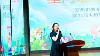 郑州市郑东新区商都第二幼儿园将教育成果”搬上“舞台 见证幼儿第一个”毕业典礼“