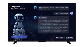 海信星海大模型接入DeepSeek