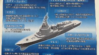 日本要建全球最大宙斯盾舰，看概念图，又要模仿055？