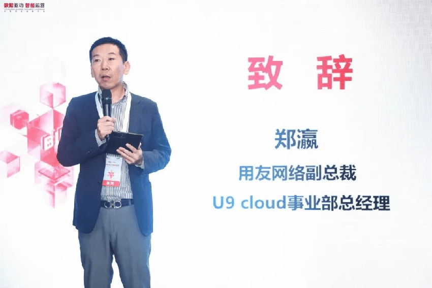 U9 cloud携手17家专精特新优秀企业，重磅亮相2023全球商业创新大会