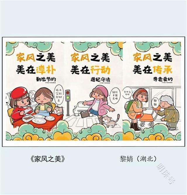 100幅漫画齐聚革博展出，讲述“清廉家风润江城”