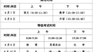 济宁市2024年夏季高考考点示意图及考场分布图公布