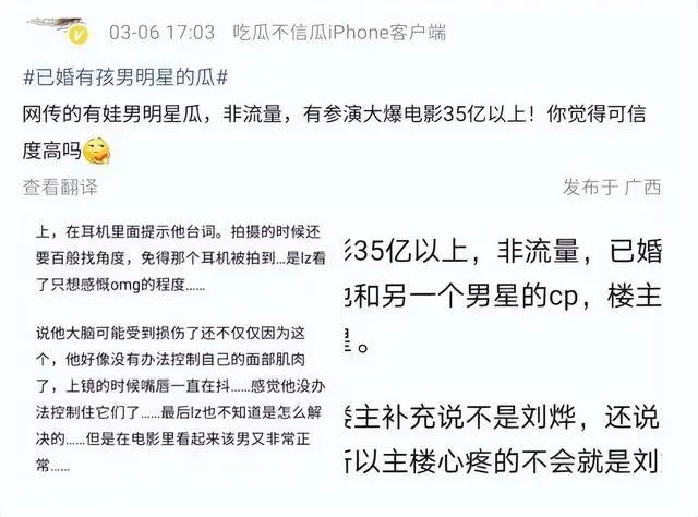 网曝已婚男明星精神异常，五句台词NG两小时，面部表情也无法自控