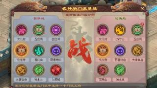 梦幻西游217武神坛决赛：阵法大克速度压制，紫禁城如愿夺冠