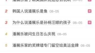 潘展乐外公：好多女孩私底下追乐乐，现在还是要先把事业稳住