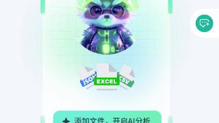 商汤 AI 办公小程序“Raccoon 智能助手”上线：提炼文章重点