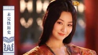 她是中国历史上唯一一个改嫁给商人的皇后