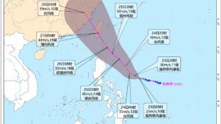 台风“杜苏芮”预计24日夜间开始影响我国东南部海区