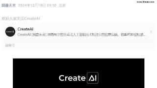 图森未来宣布更名 CreateAI，从自动驾驶跨入 AI 赛道