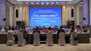 中国—中东欧国家记者圆桌会在河北吴桥召开