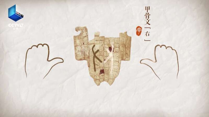 揭秘汉字背后的中国人思维，《“字”从遇见你》第二季开播