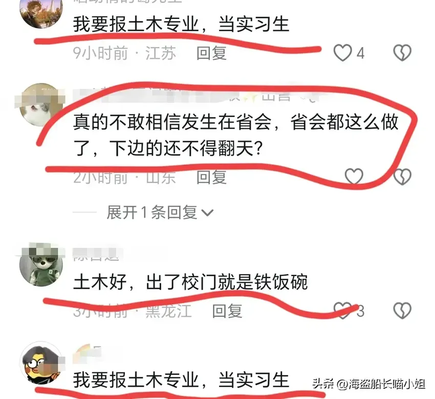 实习生变背锅侠，引发网友热议，济南公安评论区沦陷！