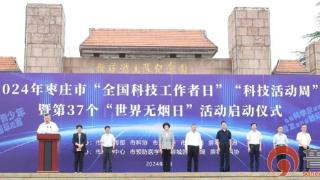 枣庄市精神卫生中心开展第37个“世界无烟日”义诊活动