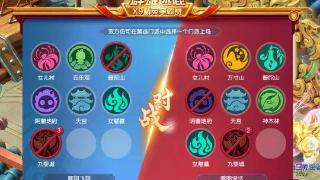 梦幻西游群雄第五赛季精锐勇武决赛 九黎城成为取胜关键