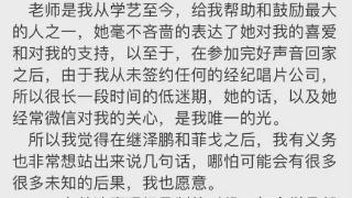 梁静茹学员杨灿，第三个站出来为李玟发声，信息量巨大！