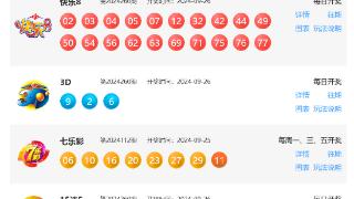 9月26日福彩中奖号码 9注一等奖花落7省