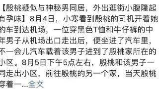 43岁殷桃有新恋情？前夫入狱、前任黑老大、经历多个男人，真精彩