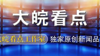 合肥一、六、八中最后一次联招均衡派位结果公布