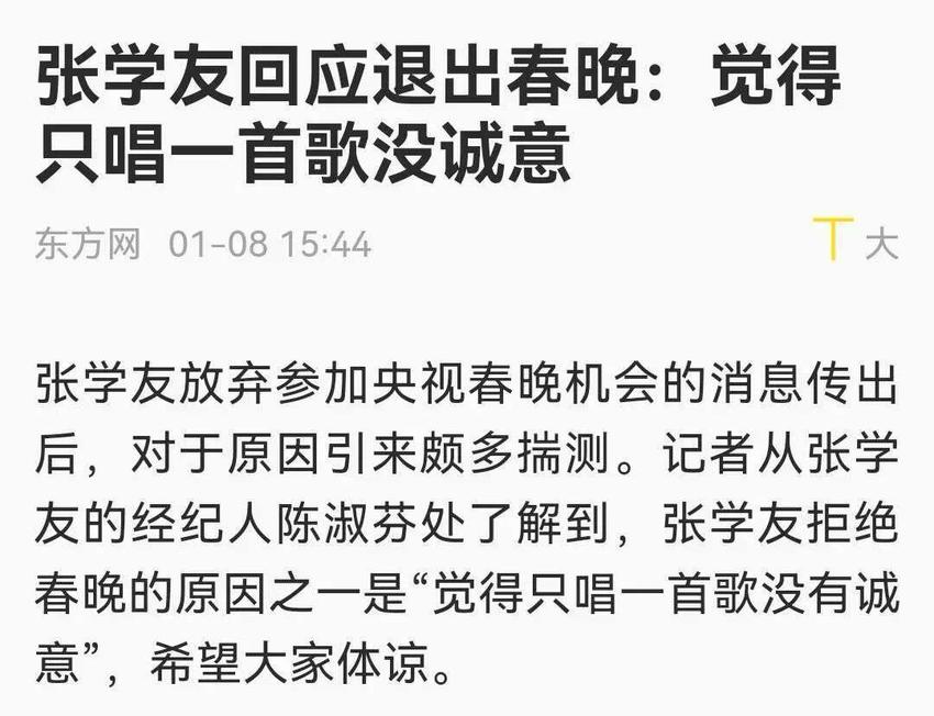 香港四大天王张学友拒绝春晚的3个理由