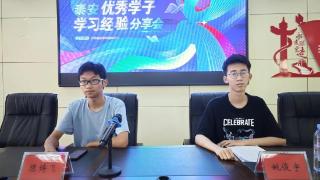 如何记笔记？补习班要不要上？泰安优秀学子与家长及学生面对面