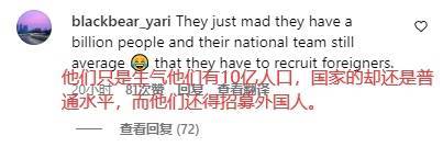 泰国球迷：中国足球是耻辱 他们只是生气有10亿人但国家队仍普通