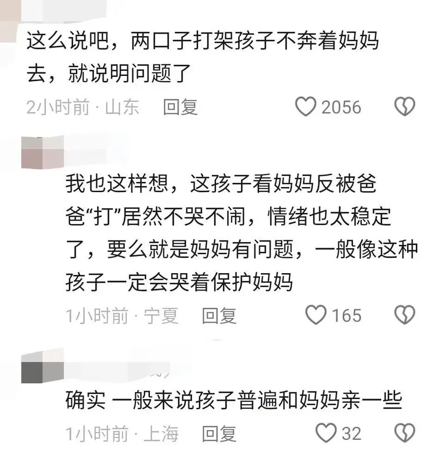 上海一女子暴打抱孩子的丈夫，孩子哭喊妈妈别打了！评论区一边倒