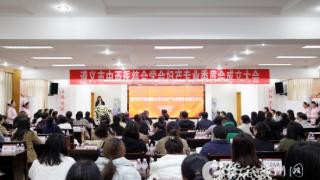 遵义市中西医结合学会妇产专业委员会在贵州航天医院成立