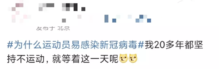 过度运动容易变阳？这次不会是懒人赢了吧？