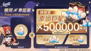 单人独揽50万星琼！《崩坏：星穹铁道》3.0都有哪些猛料？