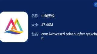 不惑之年的他被 “惑”走了40万！兼职挣钱是诈骗