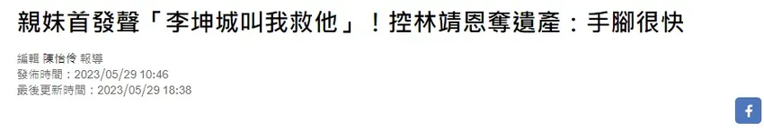 “爷孙恋” 林靖恩自曝身上剩200元也要买酒，闹饭店后流落街头