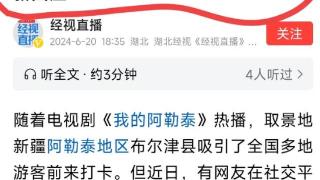 新疆阿勒泰蚊子全国第一，游客苦不堪言，网友：太难受了！