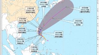 中国气象局：热带低压位于菲律宾群岛中部 将发展为今年第1号台风