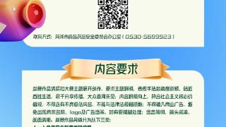 食安山东 你我共建，万元大奖等你来拿！山东省食品安全短视频大赛来啦