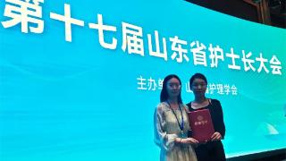 宁阳县第一人民医院护理团队在第十七届山东省护士长大会中荣获佳绩