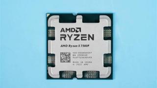 千元真香U！AMD第一款F后缀处理器锐龙5 7500F图赏