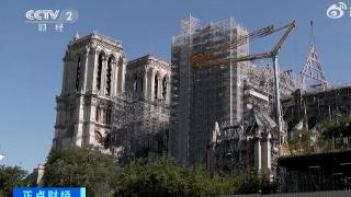 法国巴黎圣母院修复新进展 或明年对公众开放