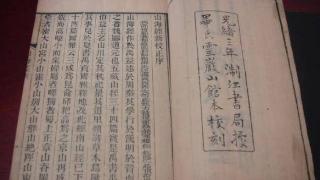 中国古代最神秘的奇书，上册济世下册诡异