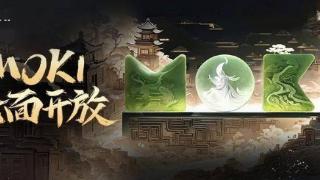 美图公司moki正式向公众开放