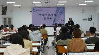 烟台理工学院举办师德宣讲团专题宣讲会