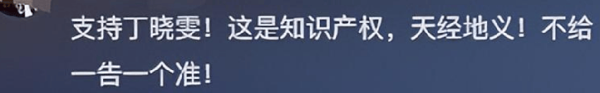 网红郭有才因翻唱《诺言》走红，面临版权争议，积极应对