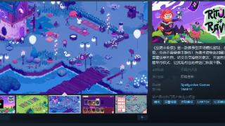 《巫鸦丰收祭》Steam页面上线 发售日待定