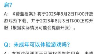 碧蓝档案国服明确禁止未成年人游玩 玩家笑了：把立绘改回来啊