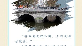 贵州古桥记·南关桥