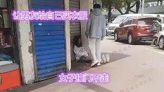 男友没买500元的裙子，女友把旧衣服扔在地上：不买就不穿