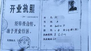 云南一男子拔牙6天后病亡，老村医被控非法行医从十年改判两年多