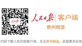 2022年度贵州省科学技术奖名单公布