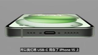 iphone15更换usb-c接口，随机的充电线变成了编织线